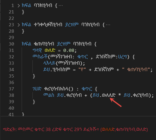 Error handling in BunnaScript