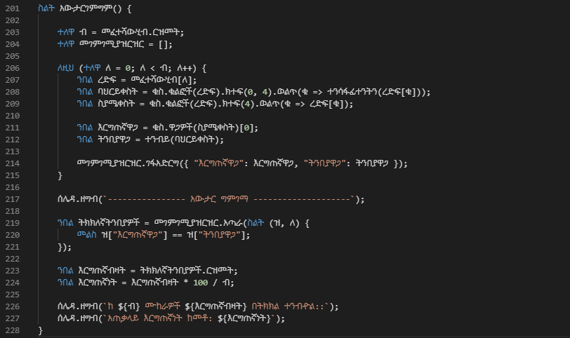 BunnaScript ML code